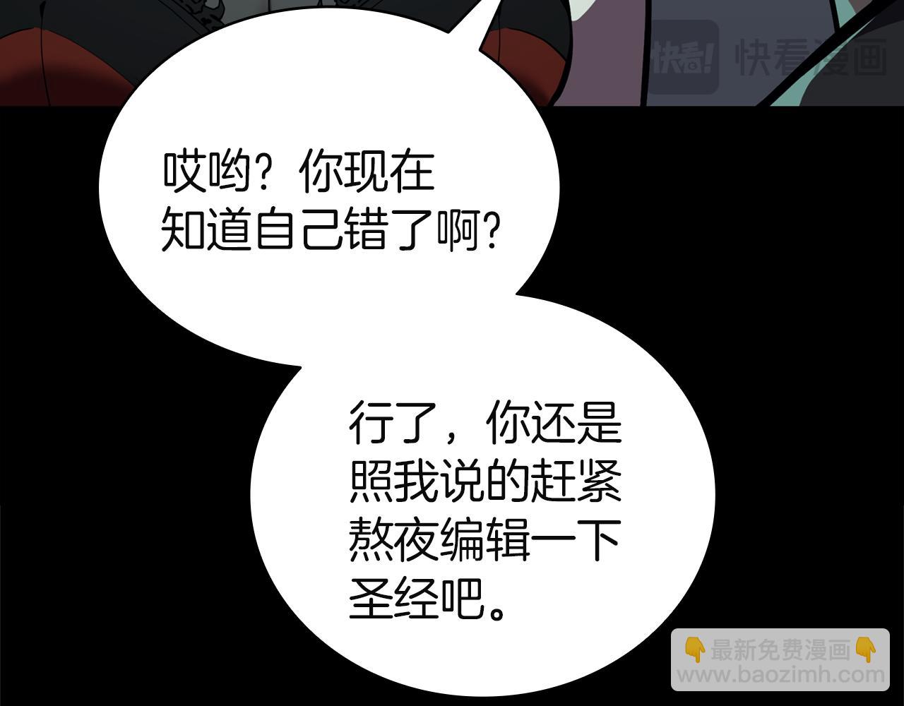 災難級英雄歸來 - 第133話 反套路(2/7) - 6