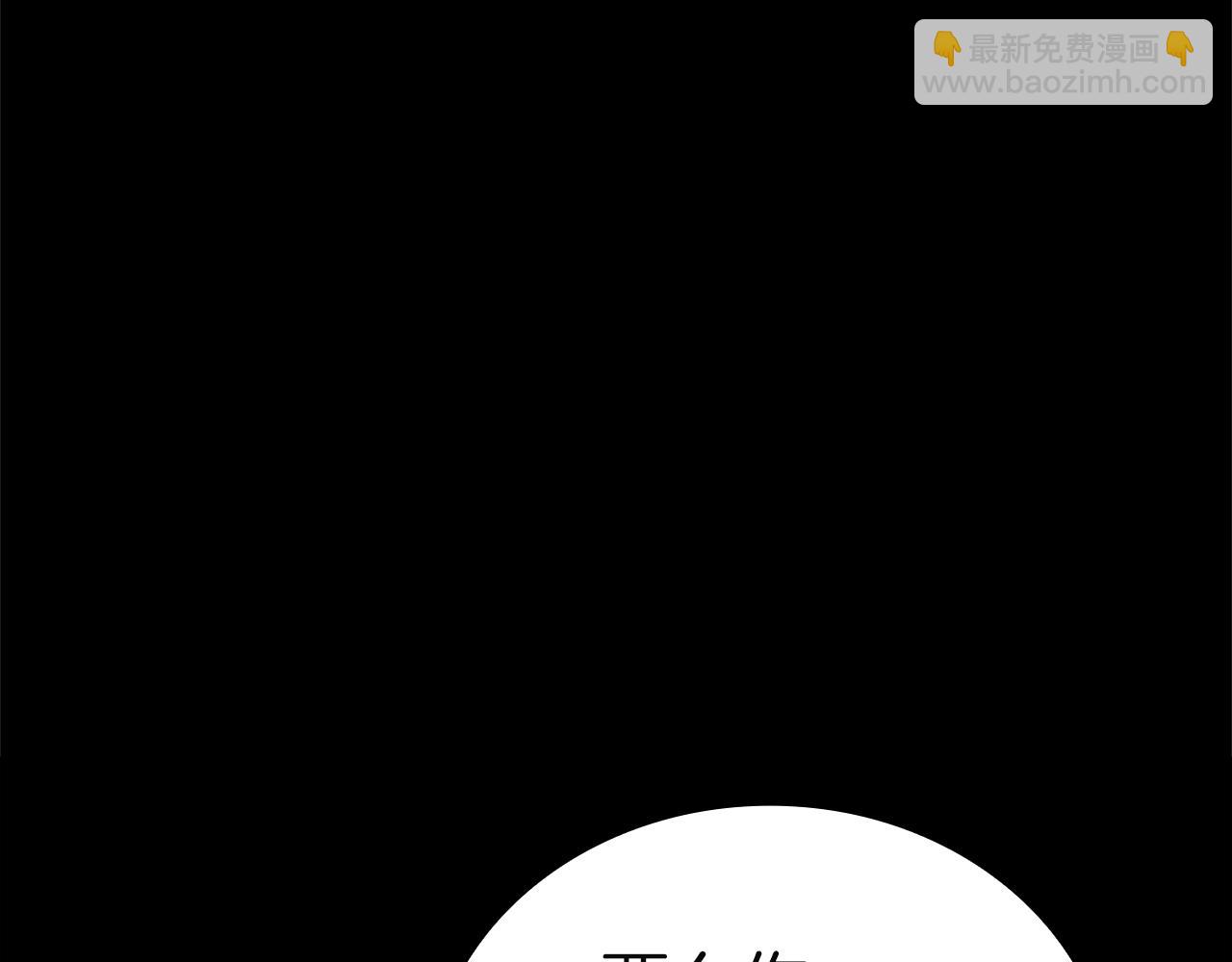 災難級英雄歸來 - 第133話 反套路(2/7) - 7