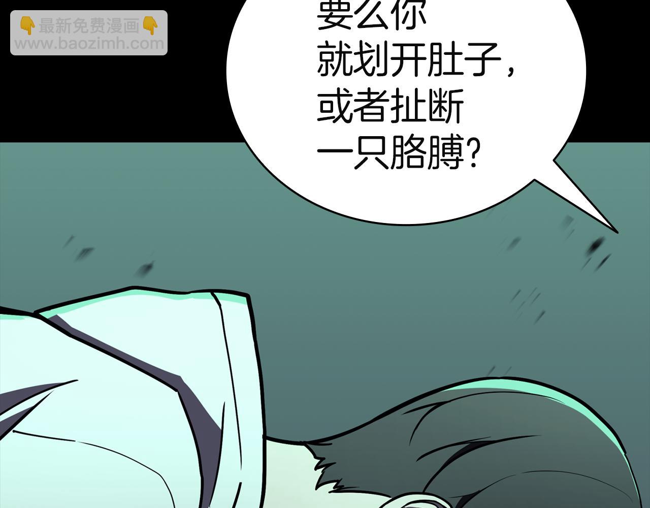 災難級英雄歸來 - 第133話 反套路(2/7) - 8