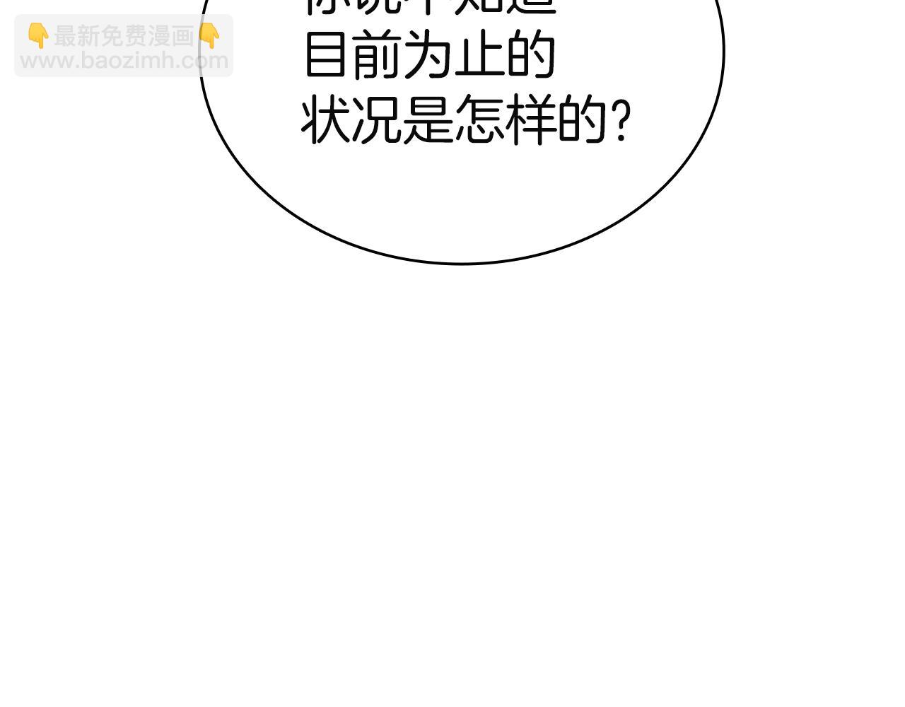 災難級英雄歸來 - 第133話 反套路(1/7) - 7