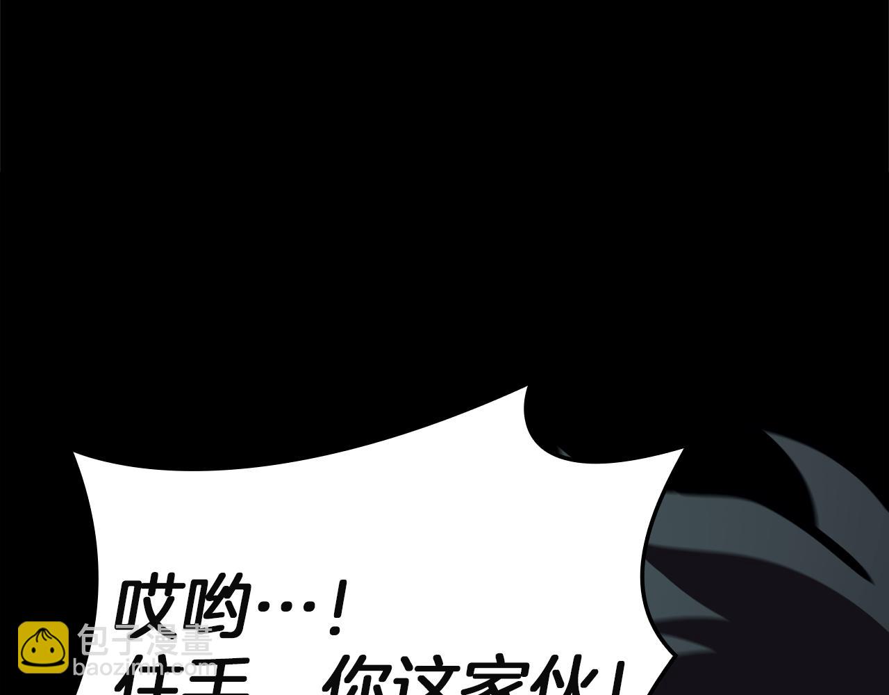 災難級英雄歸來 - 第133話 反套路(2/7) - 1