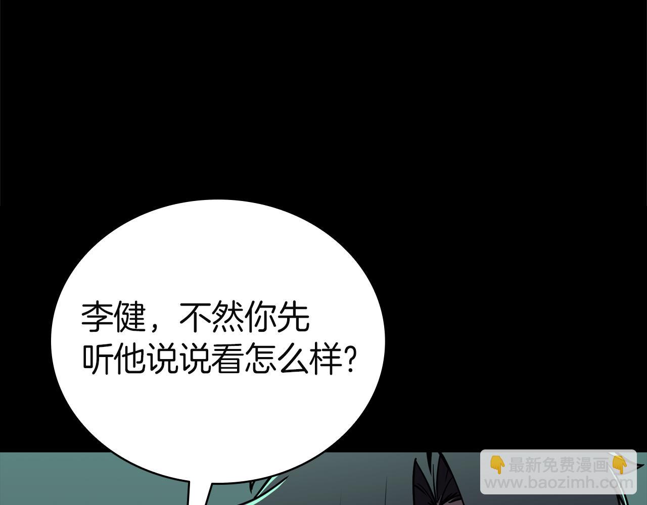 災難級英雄歸來 - 第133話 反套路(2/7) - 6