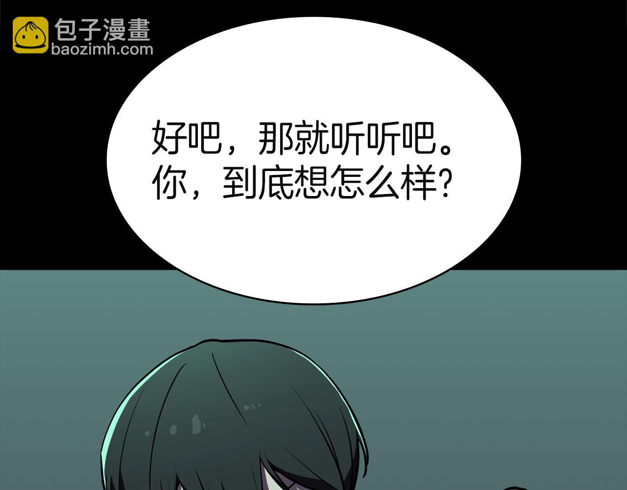 災難級英雄歸來 - 第133話 反套路(2/7) - 1