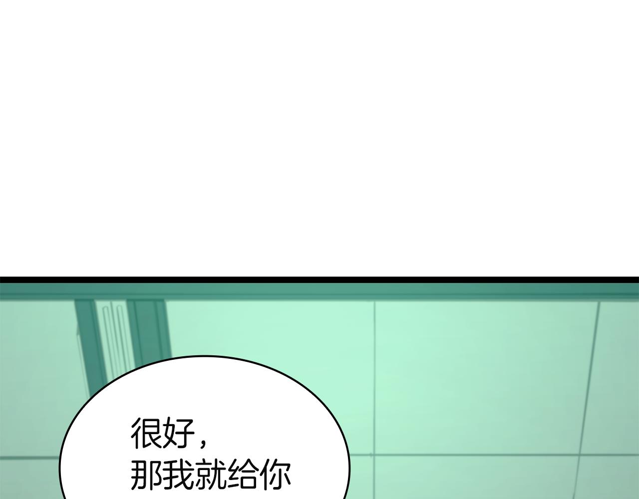災難級英雄歸來 - 第133話 反套路(1/7) - 8