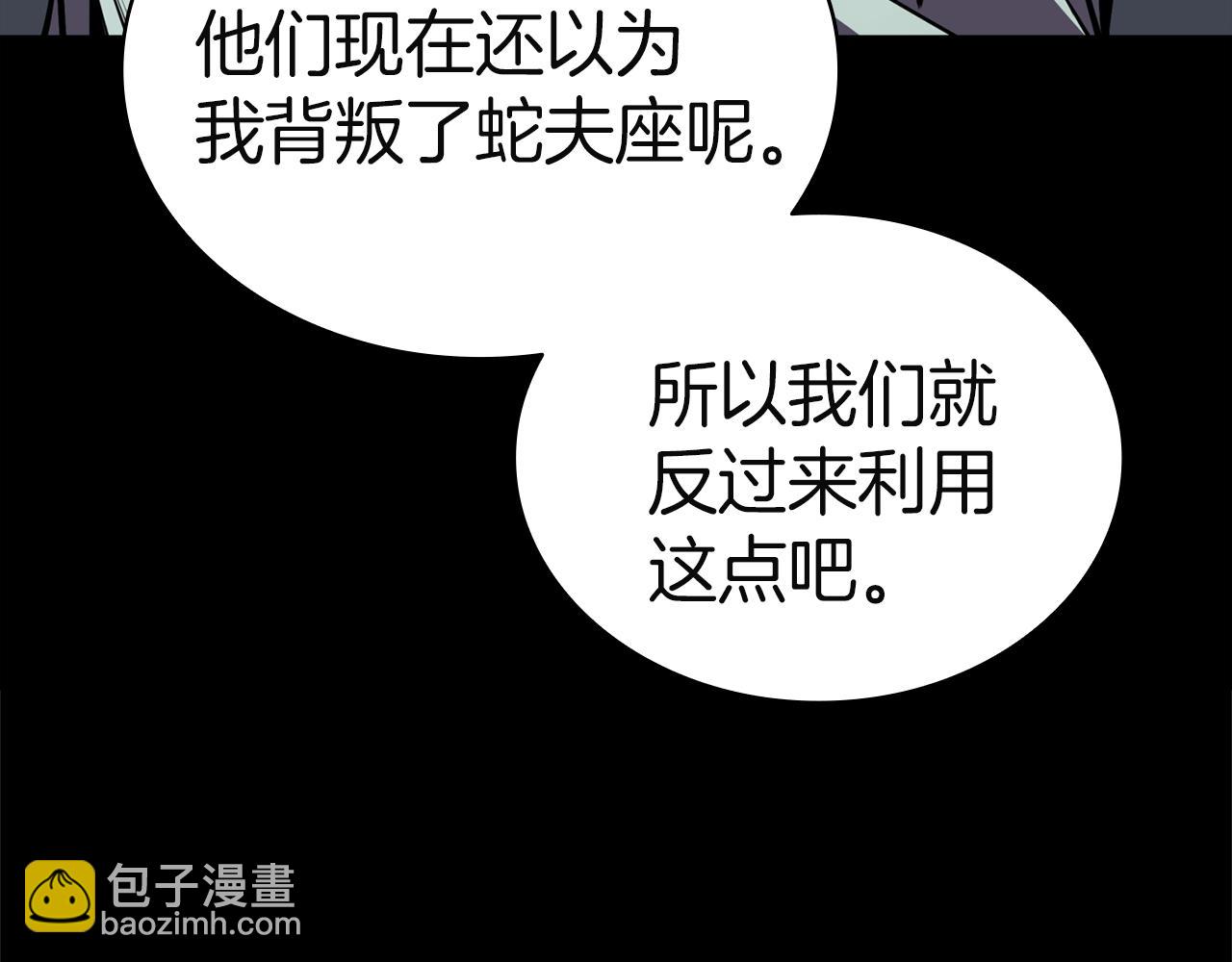 災難級英雄歸來 - 第133話 反套路(2/7) - 3