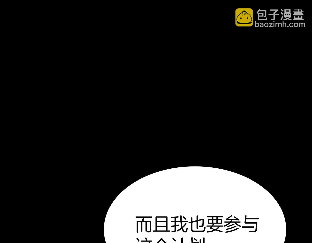 災難級英雄歸來 - 第133話 反套路(2/7) - 5