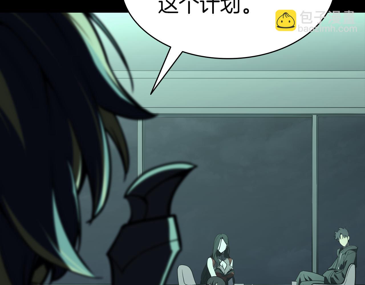 災難級英雄歸來 - 第133話 反套路(2/7) - 6