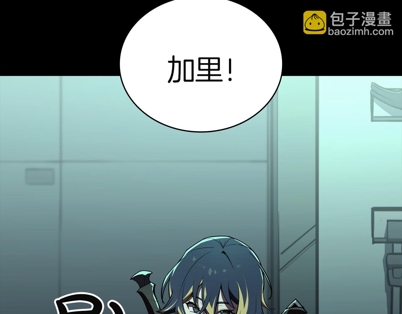 災難級英雄歸來 - 第133話 反套路(2/7) - 1