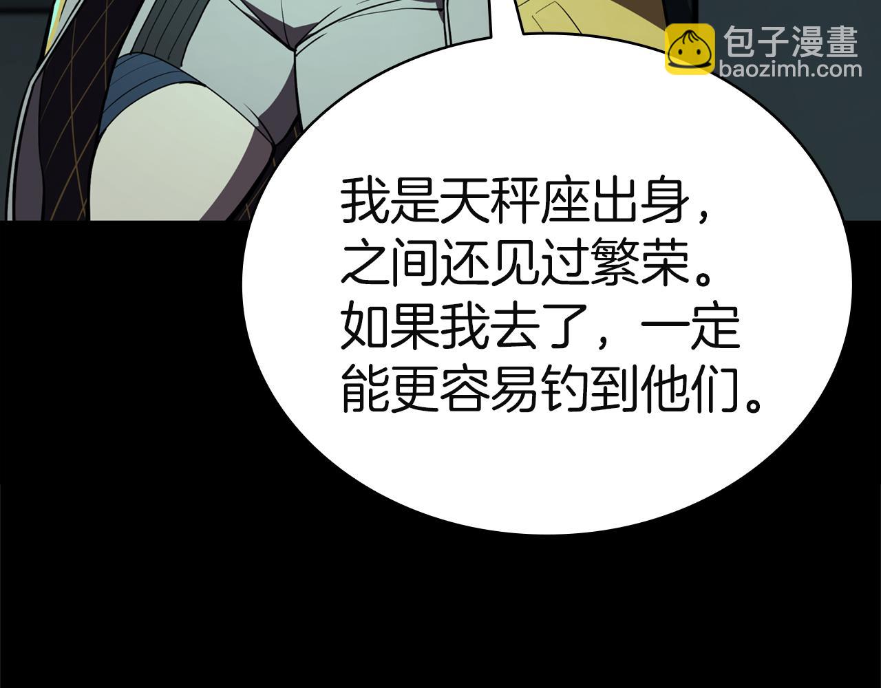 災難級英雄歸來 - 第133話 反套路(2/7) - 3