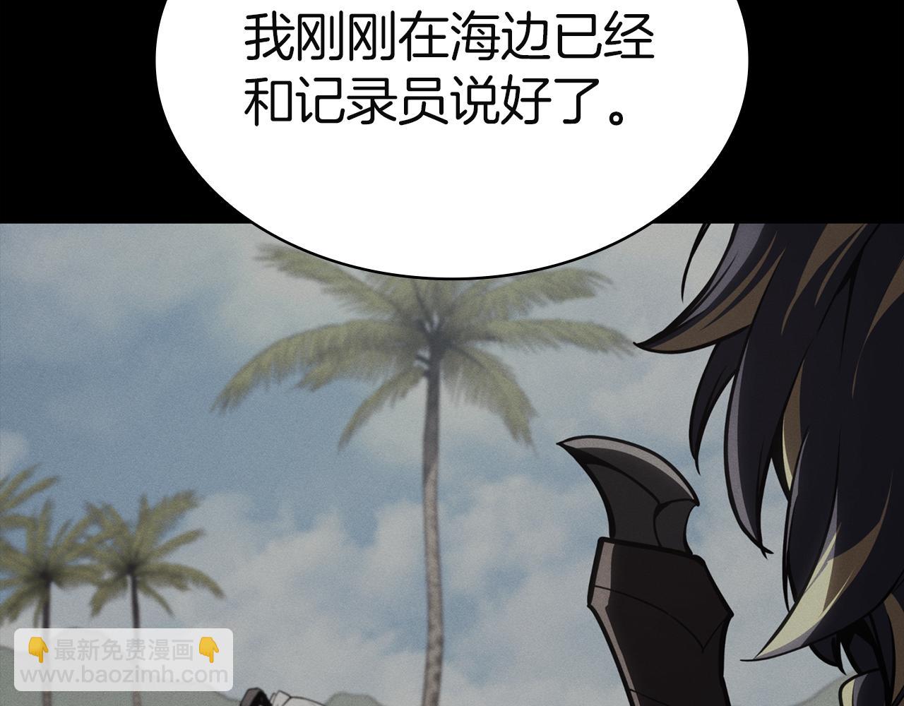 災難級英雄歸來 - 第133話 反套路(2/7) - 6