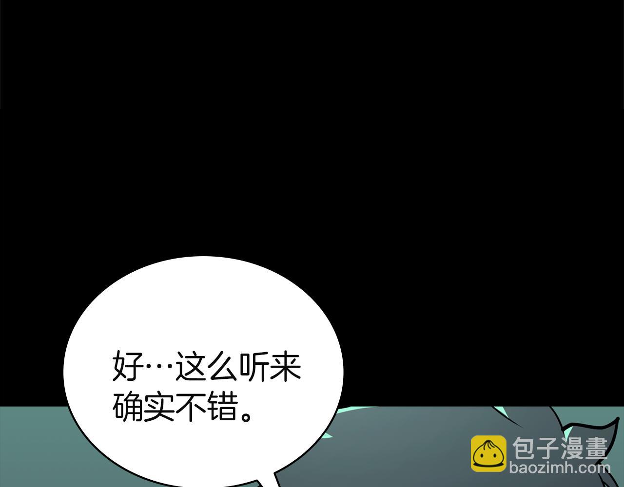 災難級英雄歸來 - 第133話 反套路(2/7) - 8