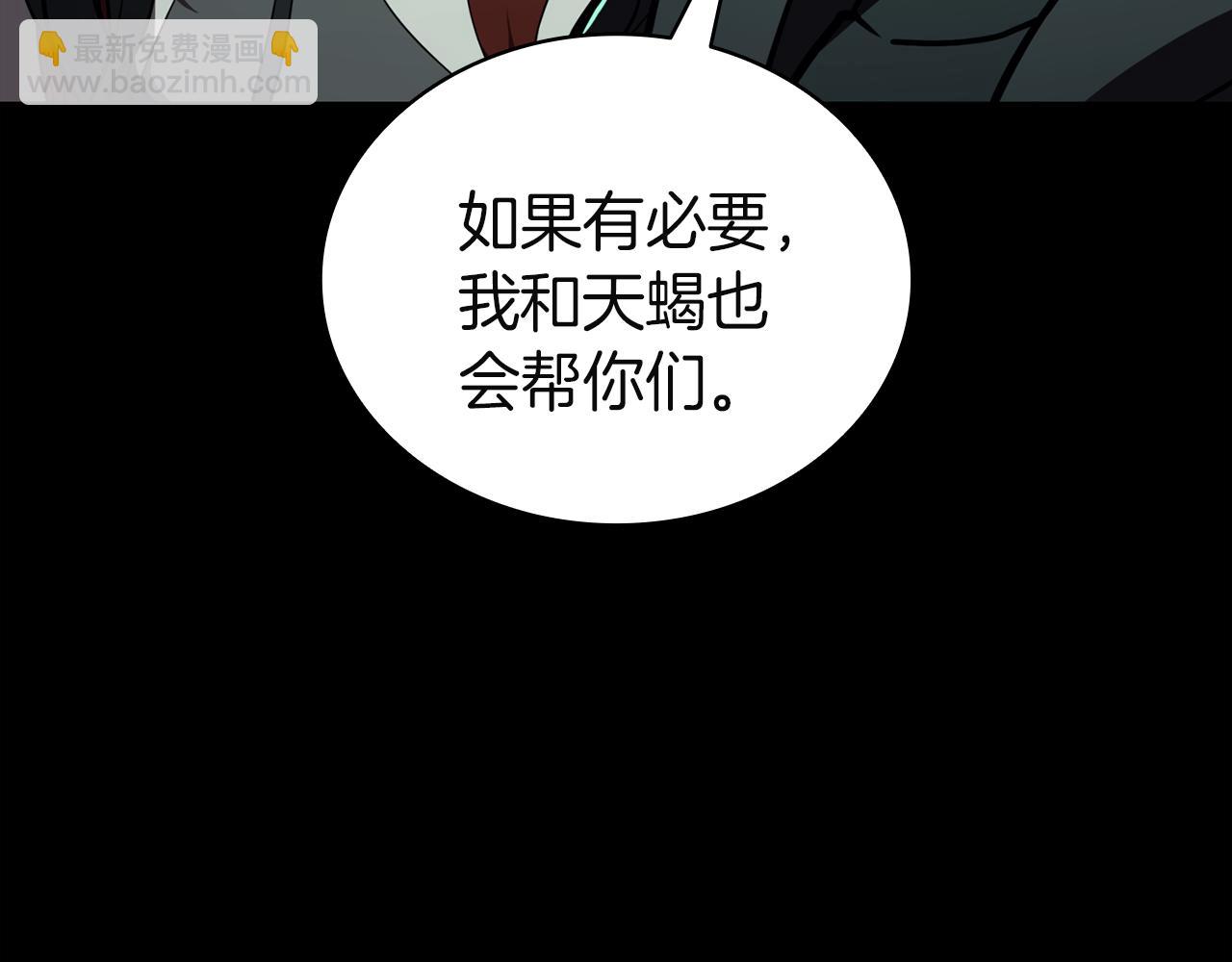 災難級英雄歸來 - 第133話 反套路(2/7) - 2
