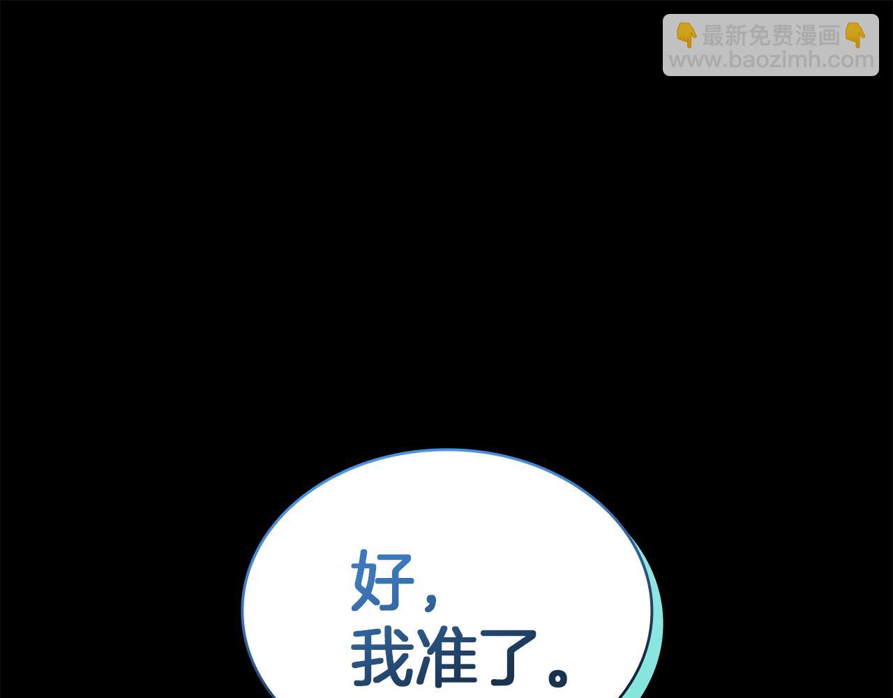 災難級英雄歸來 - 第133話 反套路(2/7) - 4