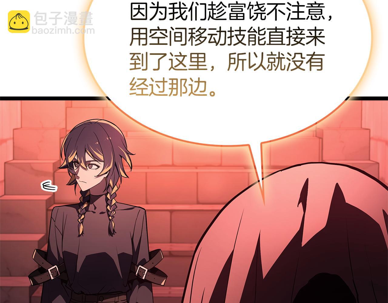 災難級英雄歸來 - 第135話 加里的身世(1/6) - 2