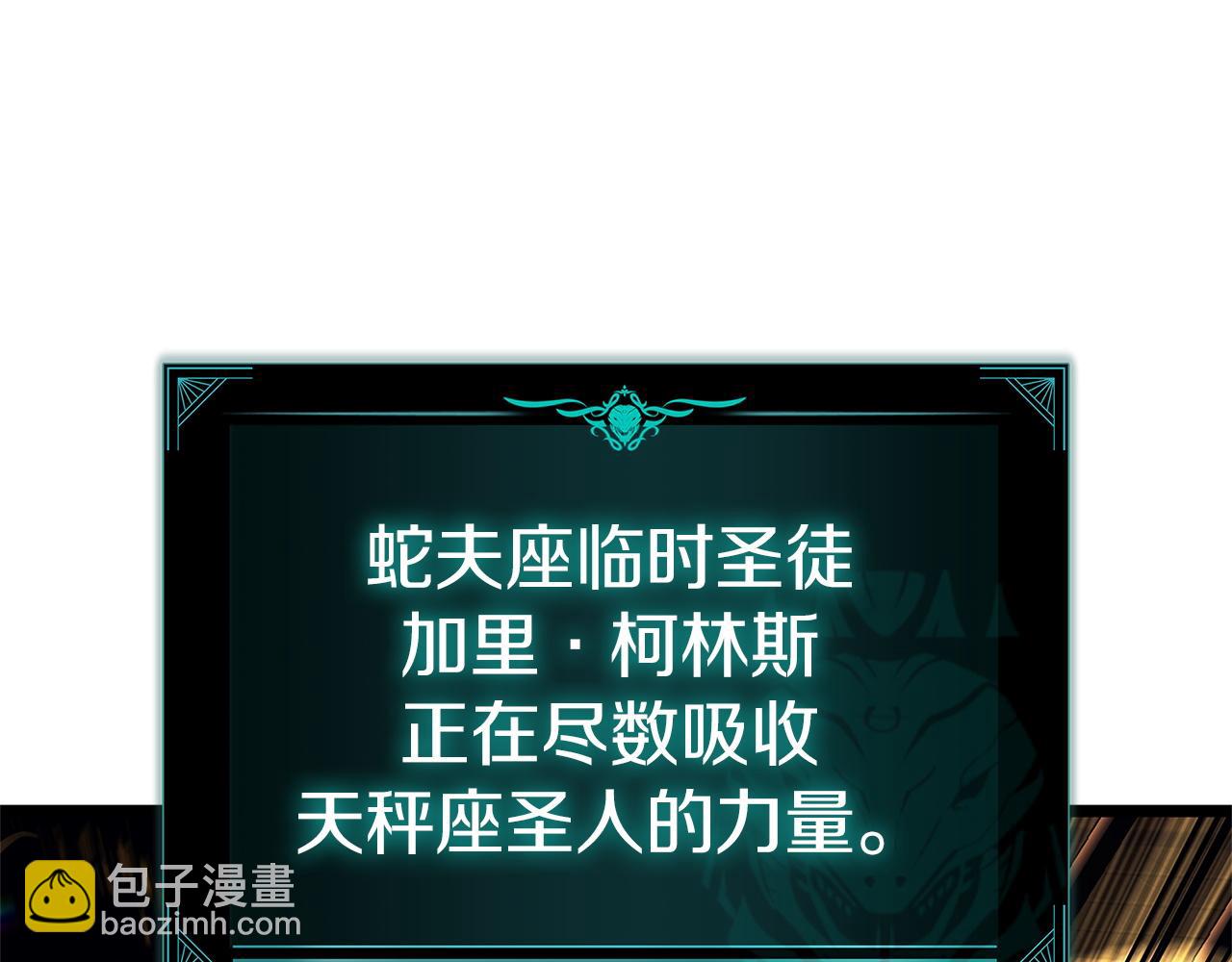 災難級英雄歸來 - 第135話 加里的身世(3/6) - 6