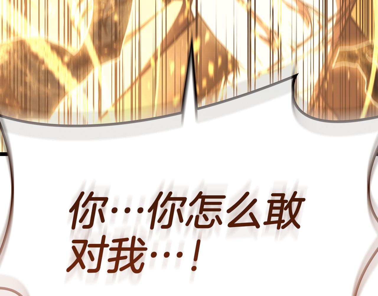 災難級英雄歸來 - 第135話 加里的身世(3/6) - 3