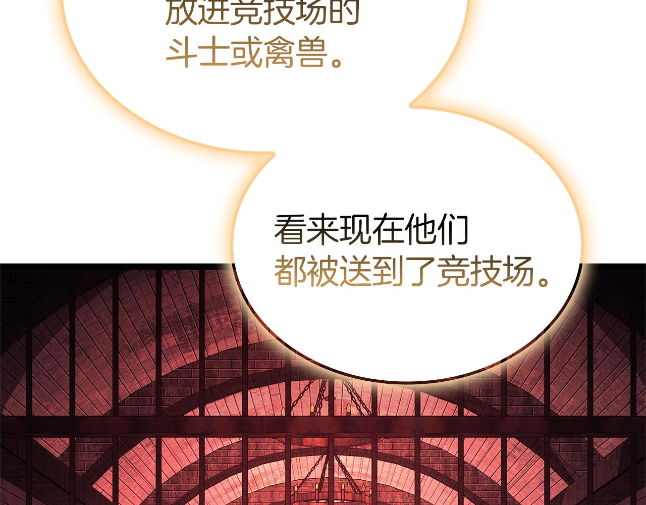 災難級英雄歸來 - 第135話 加里的身世(1/6) - 5