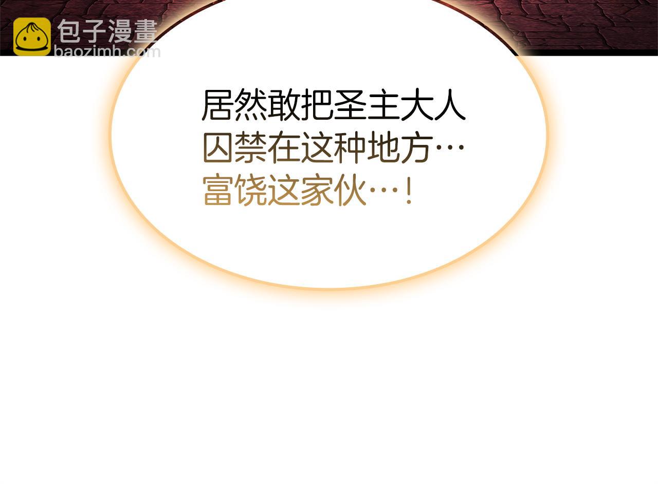 災難級英雄歸來 - 第135話 加里的身世(1/6) - 7