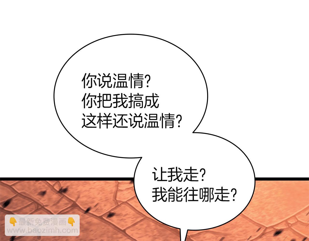 災難級英雄歸來 - 第135話 加里的身世(4/6) - 1