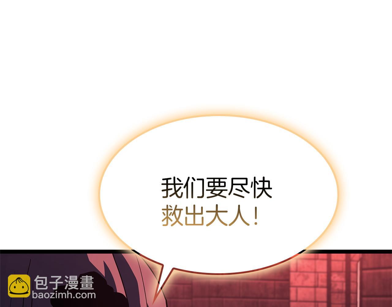 災難級英雄歸來 - 第135話 加里的身世(1/6) - 8