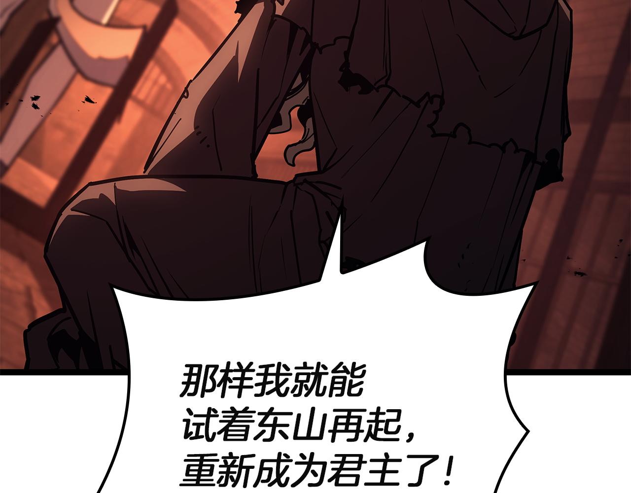 災難級英雄歸來 - 第135話 加里的身世(4/6) - 7