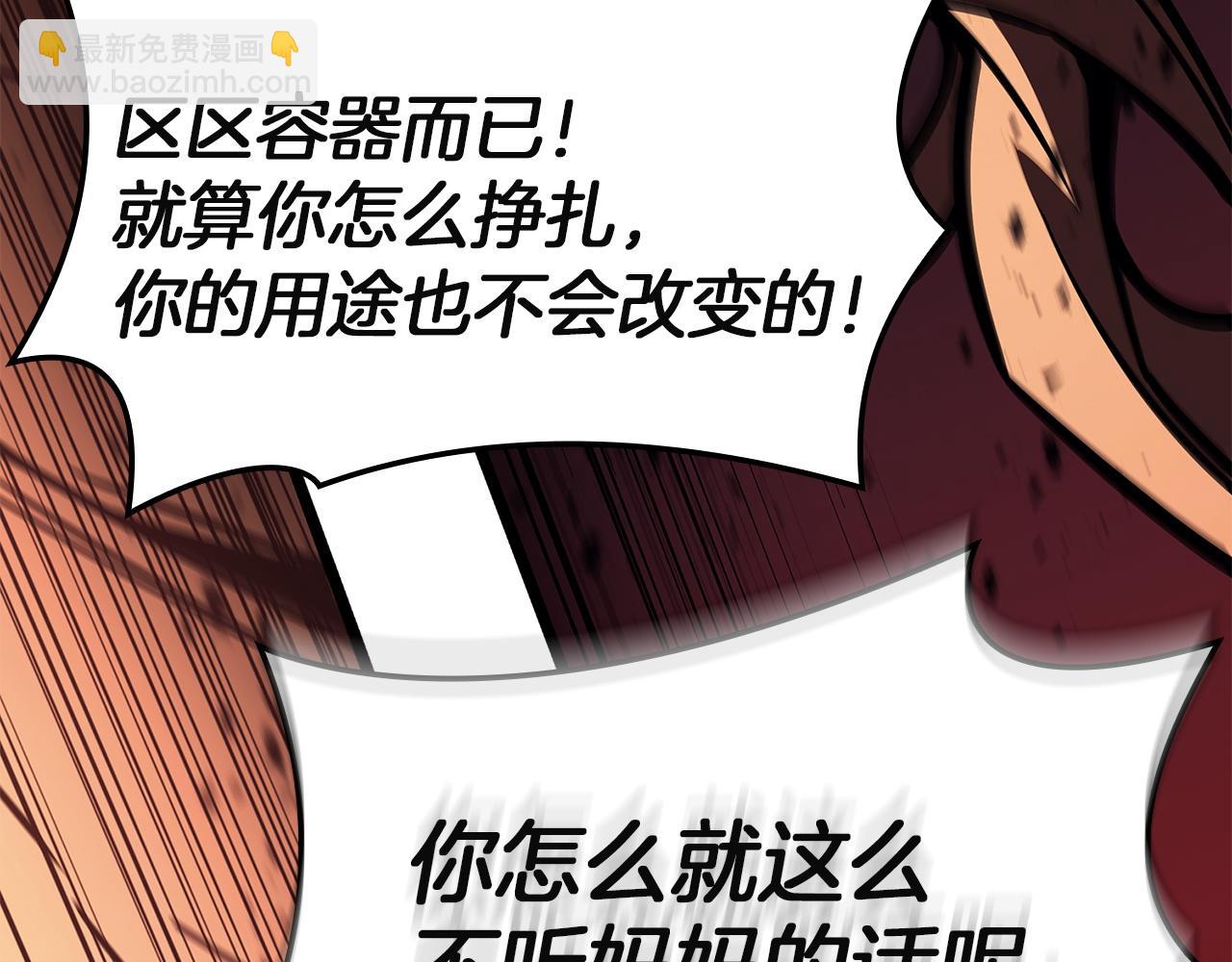 災難級英雄歸來 - 第135話 加里的身世(4/6) - 4