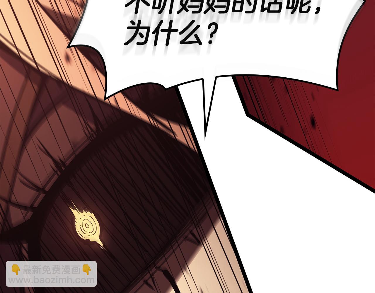 災難級英雄歸來 - 第135話 加里的身世(4/6) - 5