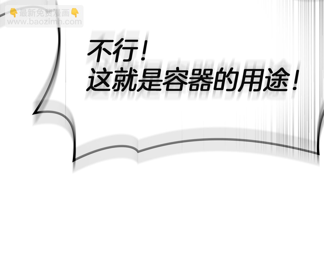 災難級英雄歸來 - 第135話 加里的身世(4/6) - 8