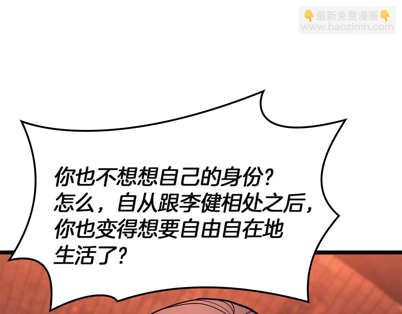 災難級英雄歸來 - 第135話 加里的身世(4/6) - 1