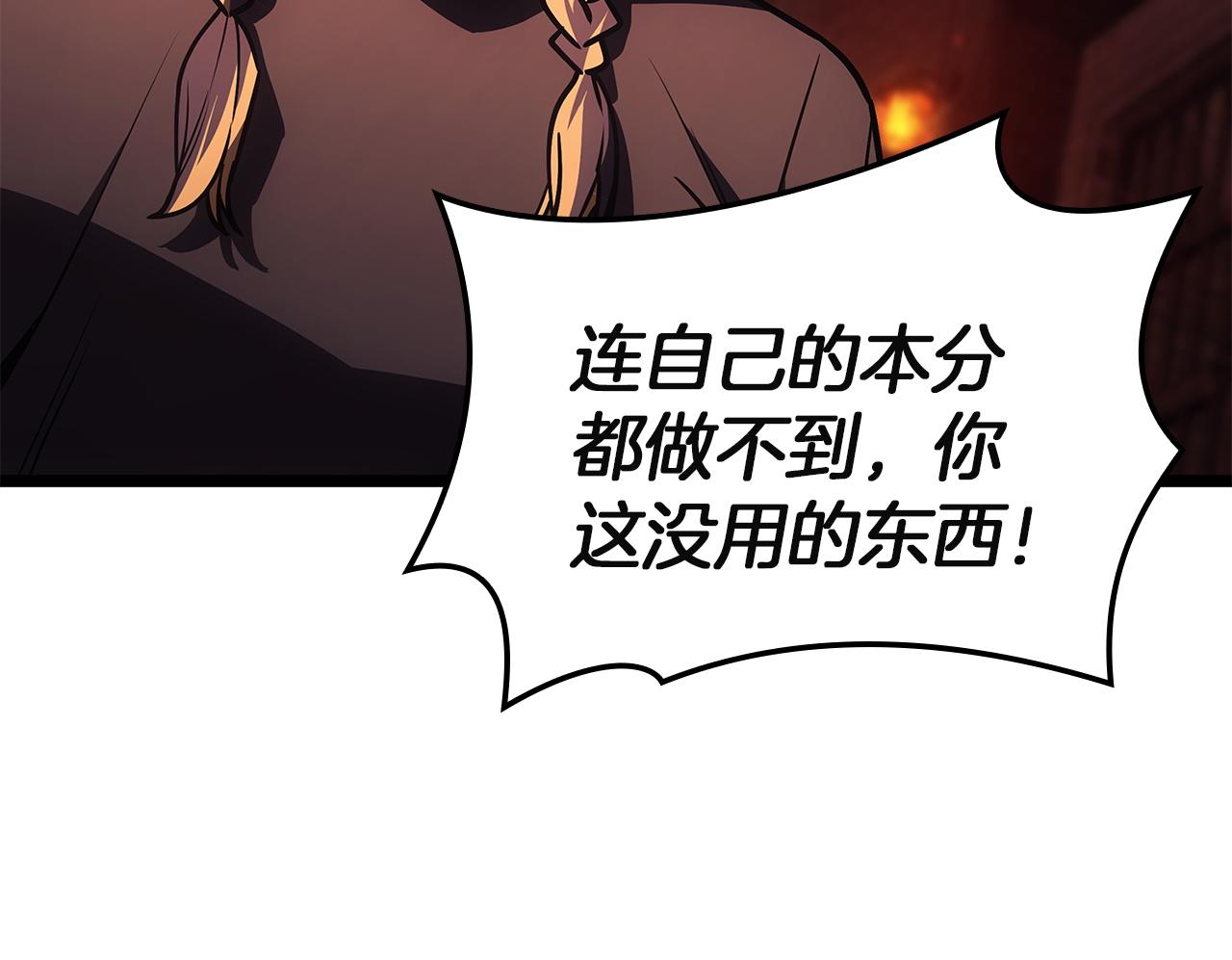 災難級英雄歸來 - 第135話 加里的身世(4/6) - 3