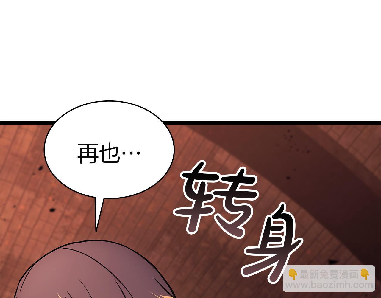 災難級英雄歸來 - 第135話 加里的身世(4/6) - 4