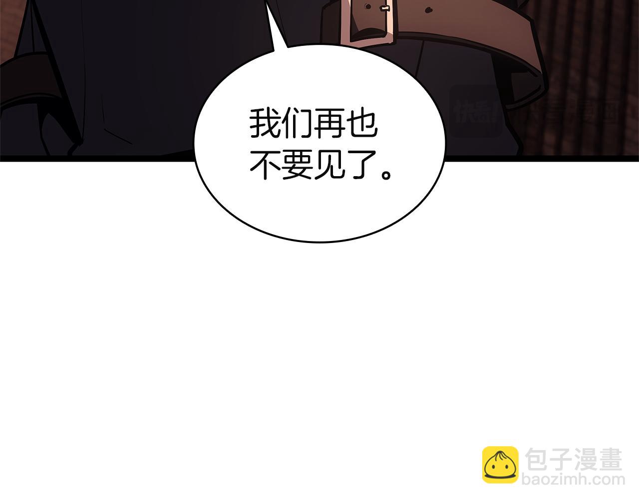 災難級英雄歸來 - 第135話 加里的身世(4/6) - 6