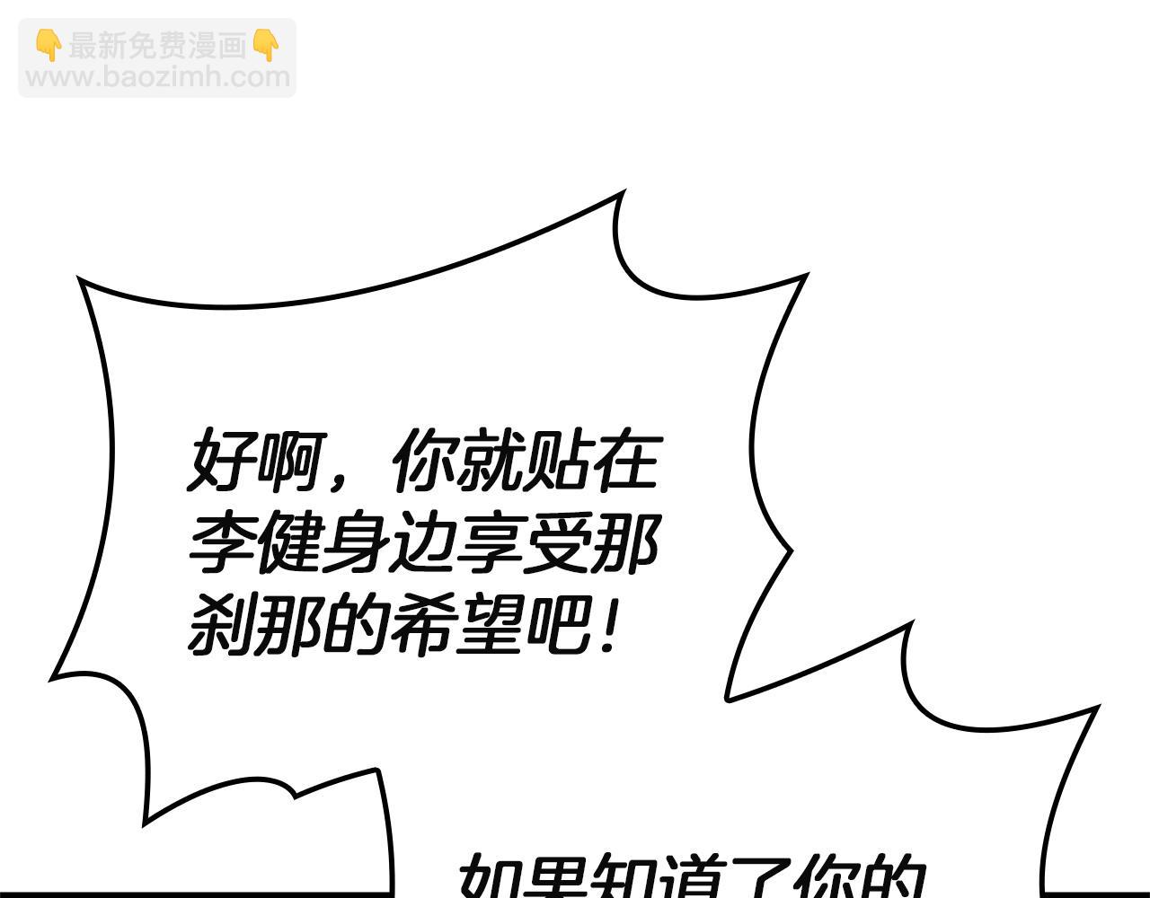 災難級英雄歸來 - 第135話 加里的身世(4/6) - 7