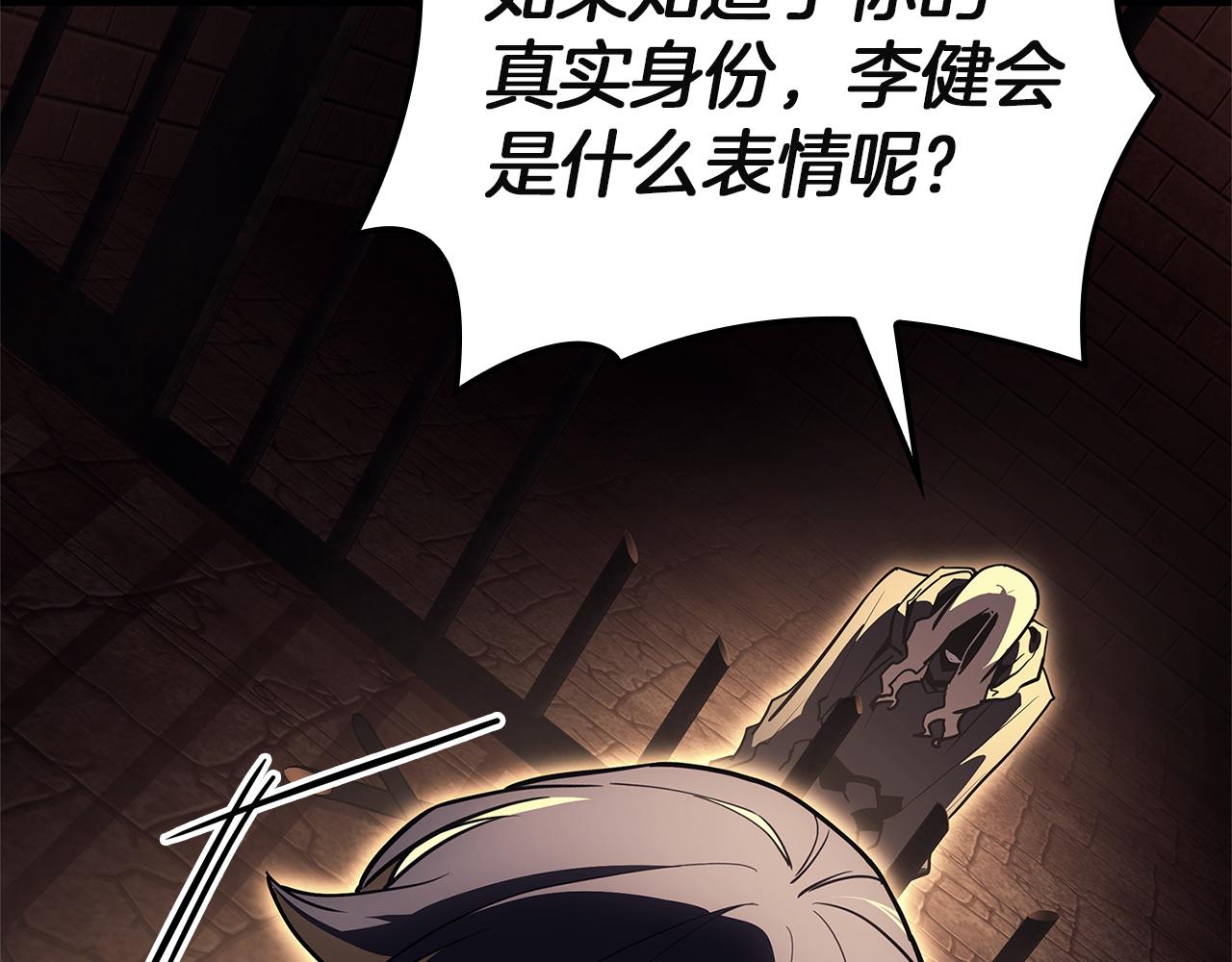 災難級英雄歸來 - 第135話 加里的身世(4/6) - 8