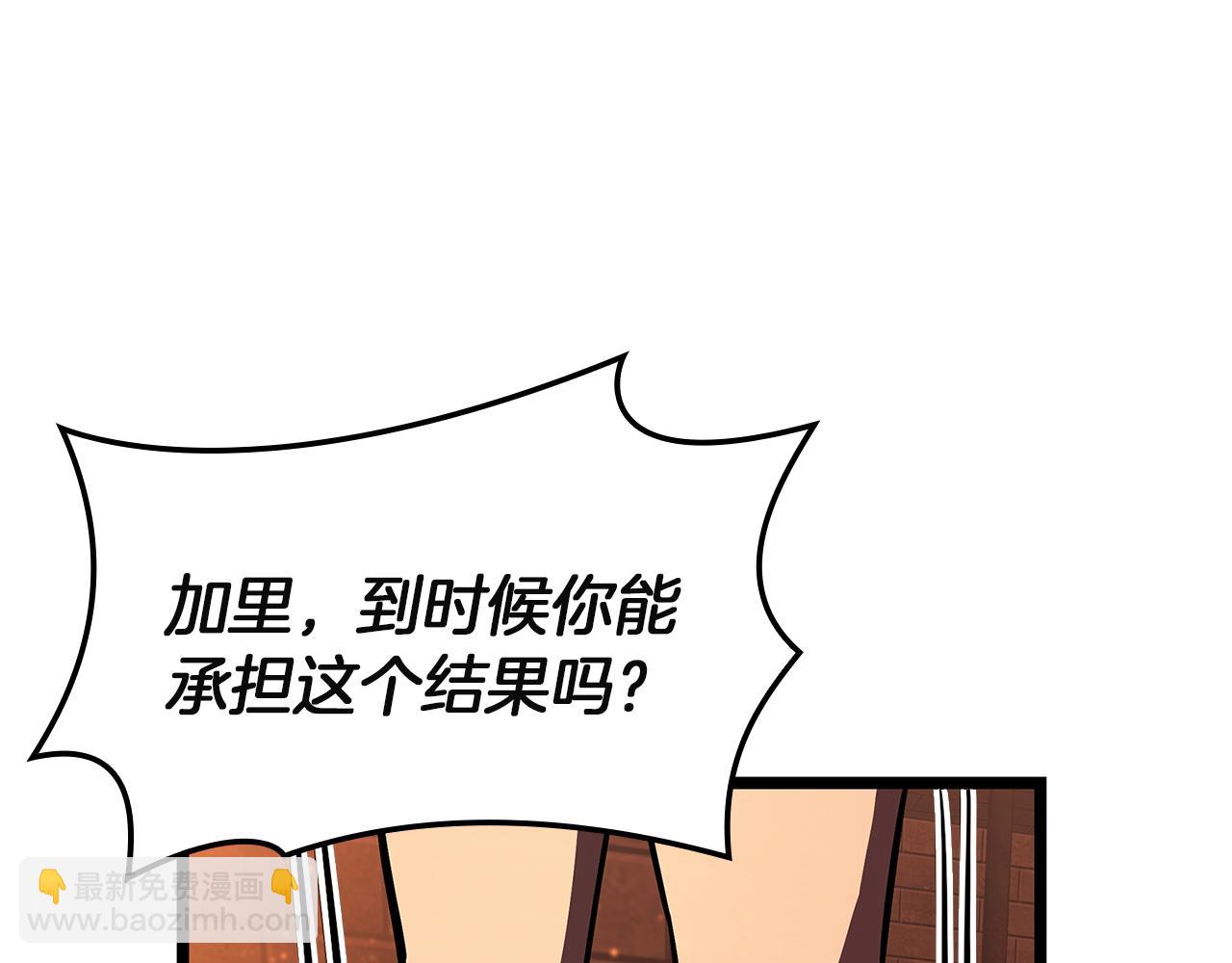 災難級英雄歸來 - 第135話 加里的身世(4/6) - 3