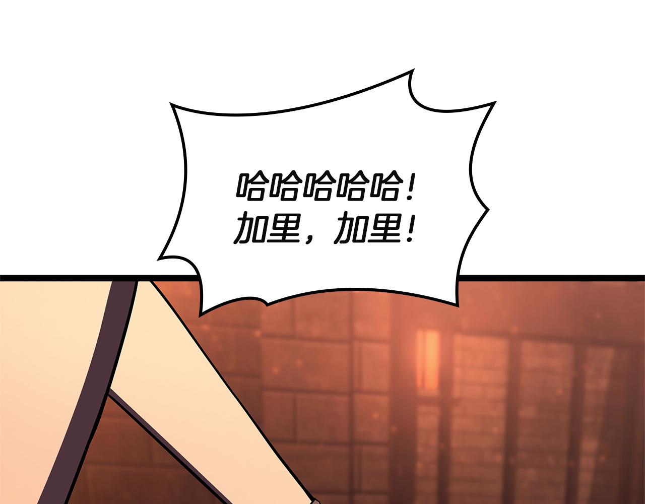 災難級英雄歸來 - 第135話 加里的身世(4/6) - 6