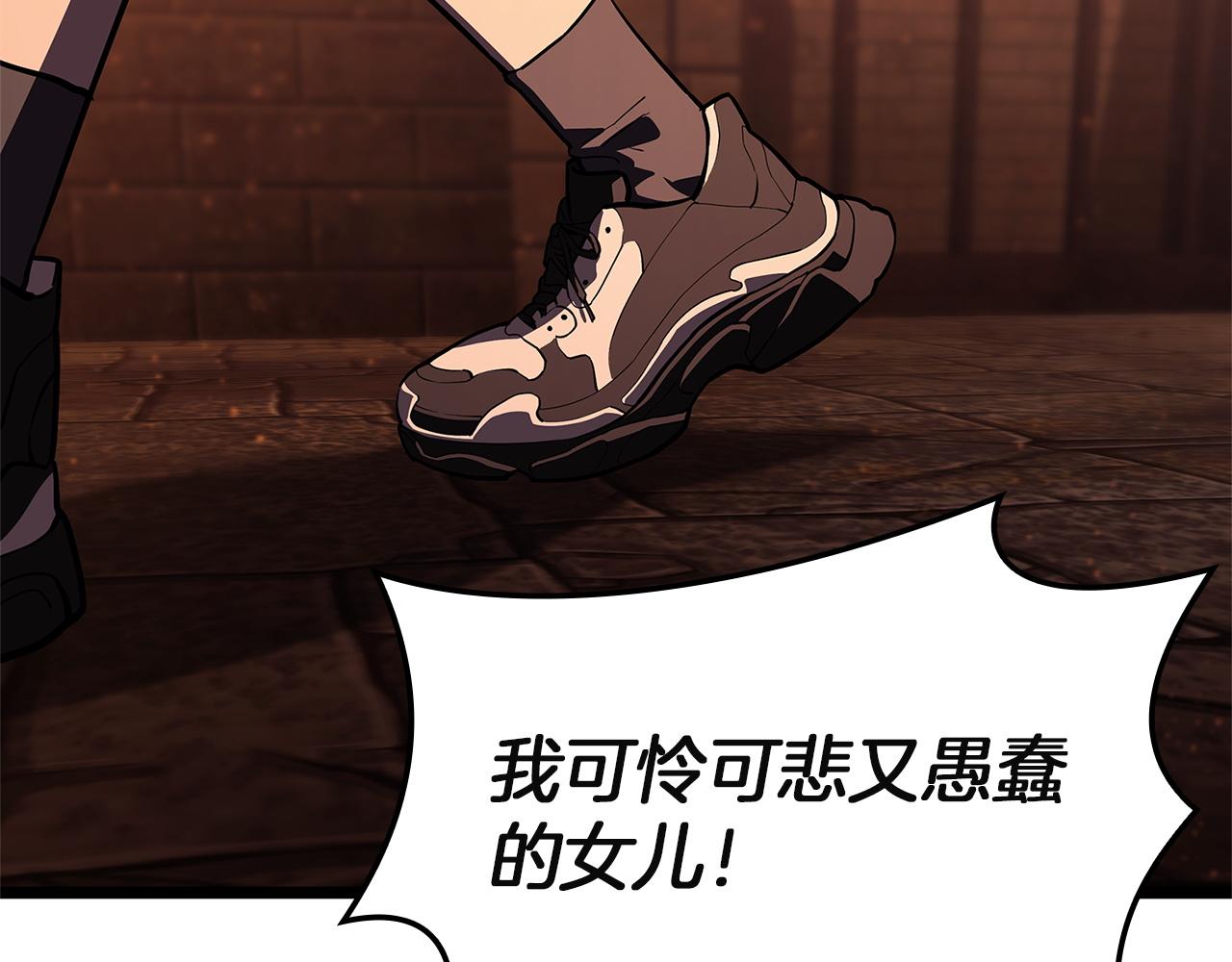 災難級英雄歸來 - 第135話 加里的身世(4/6) - 7