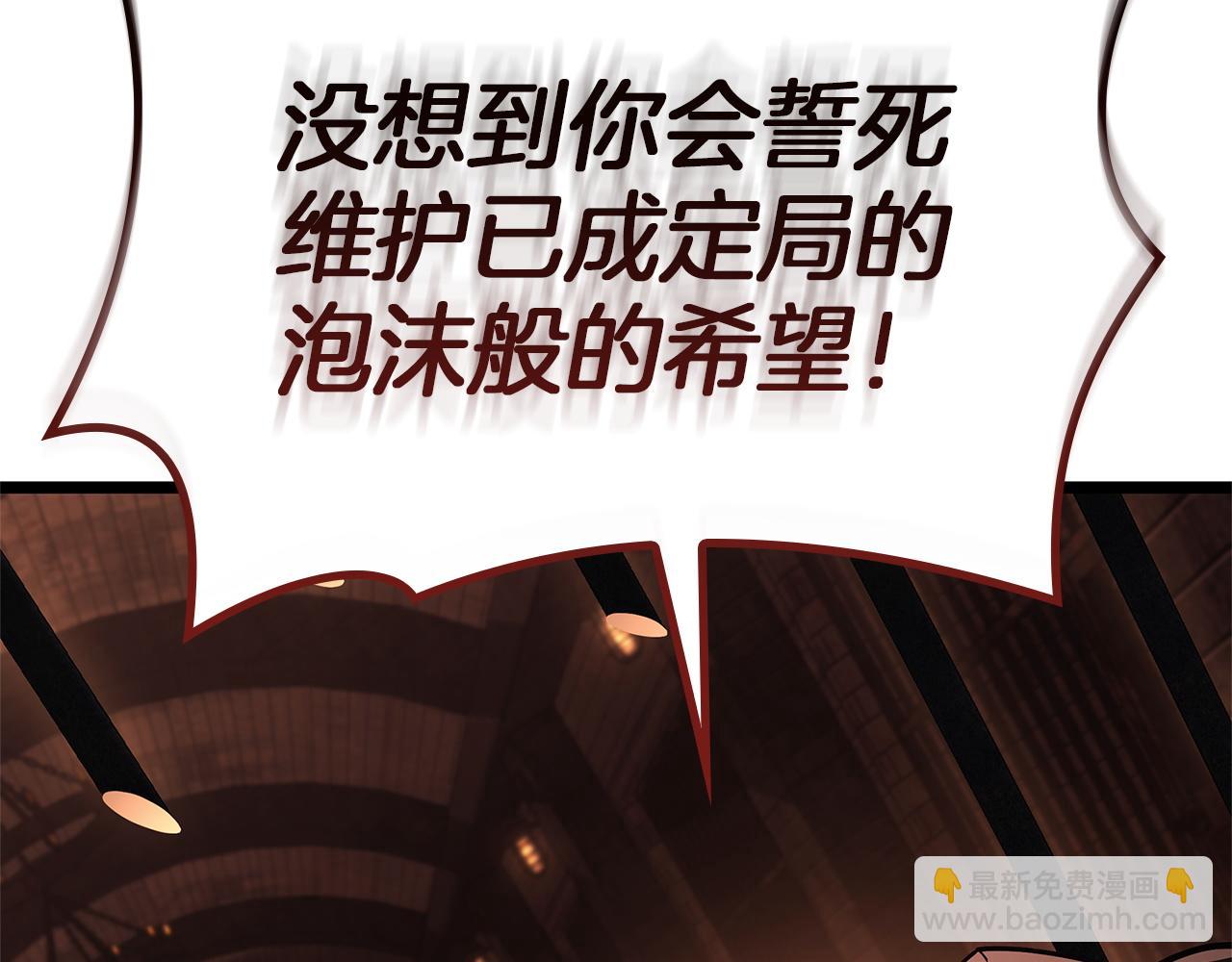 災難級英雄歸來 - 第135話 加里的身世(4/6) - 1