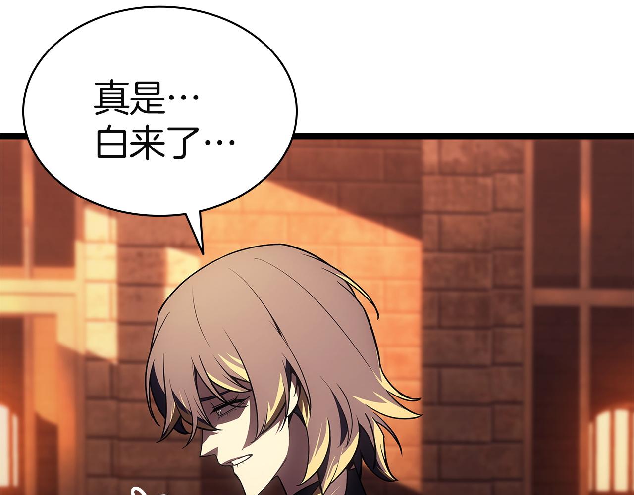 災難級英雄歸來 - 第135話 加里的身世(4/6) - 6