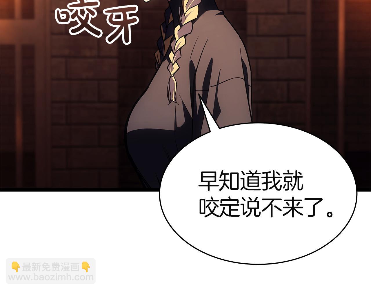 災難級英雄歸來 - 第135話 加里的身世(4/6) - 7