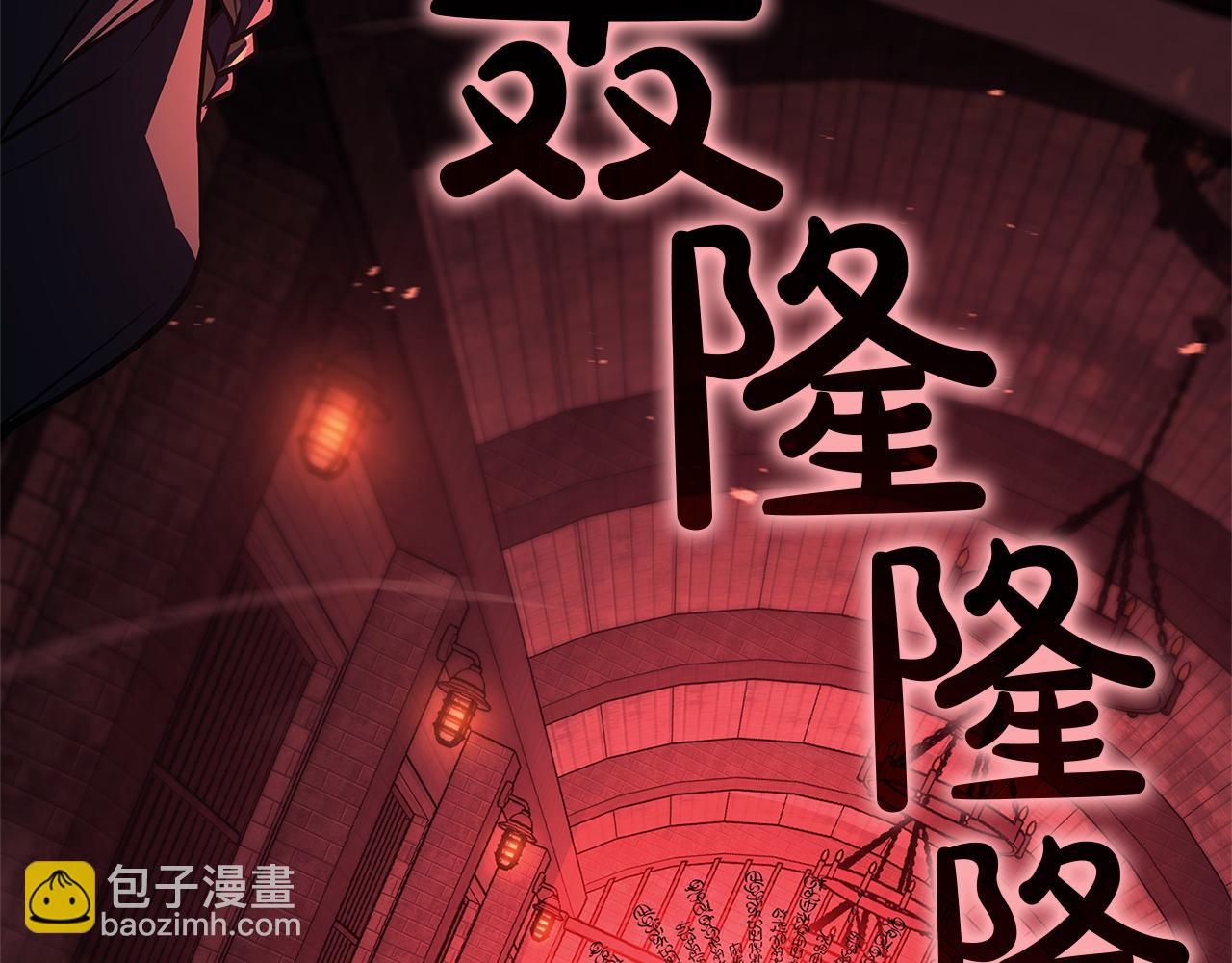 災難級英雄歸來 - 第135話 加里的身世(1/6) - 5