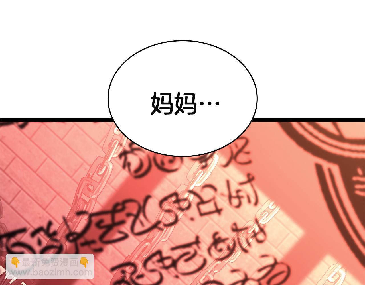 災難級英雄歸來 - 第135話 加里的身世(1/6) - 8