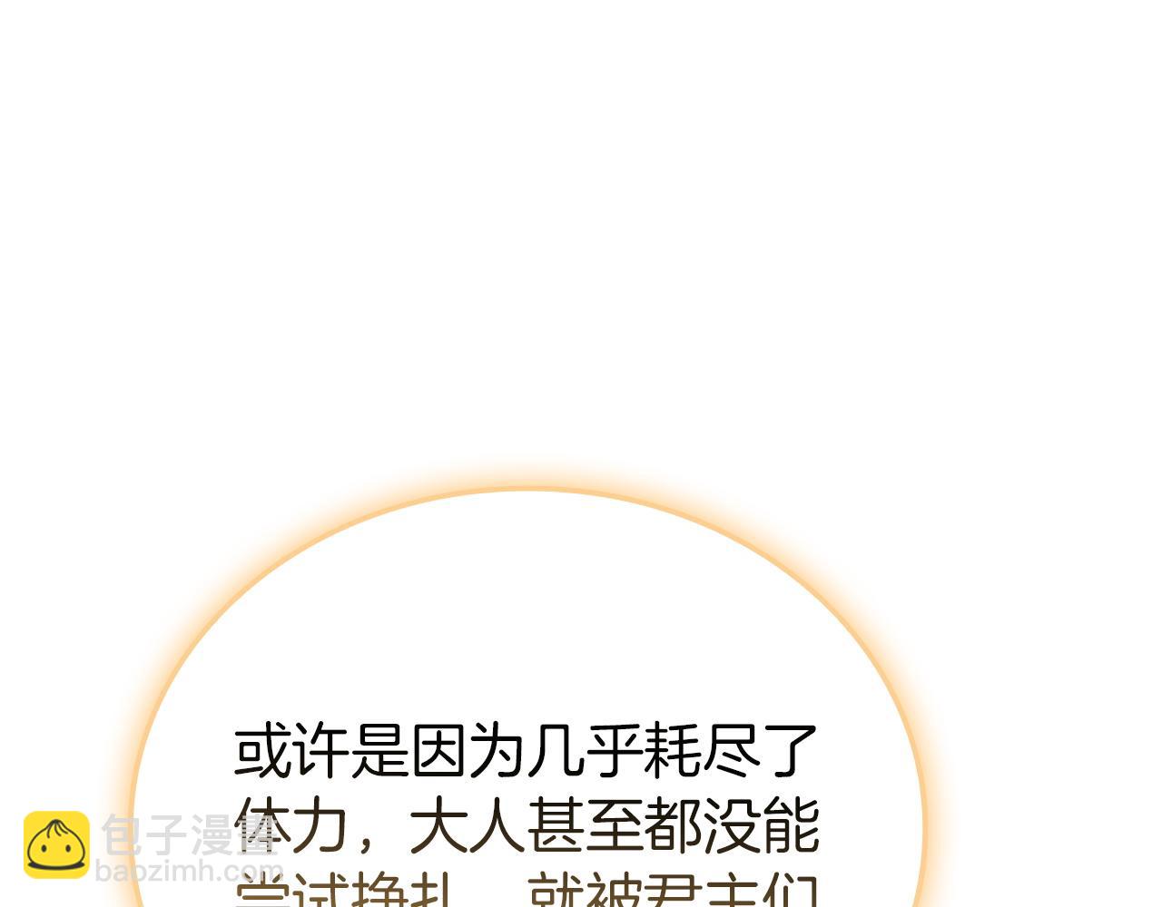 災難級英雄歸來 - 第135話 加里的身世(1/6) - 4