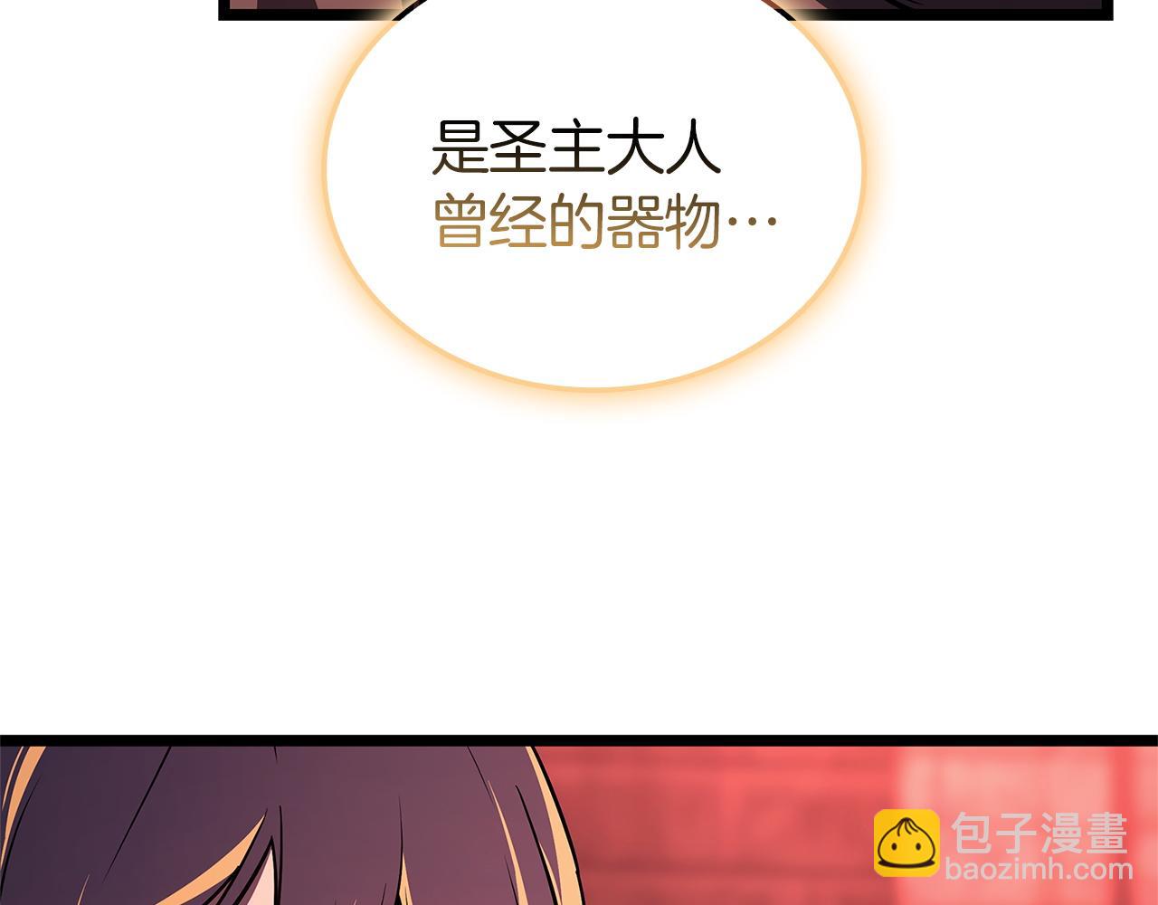 災難級英雄歸來 - 第135話 加里的身世(1/6) - 4