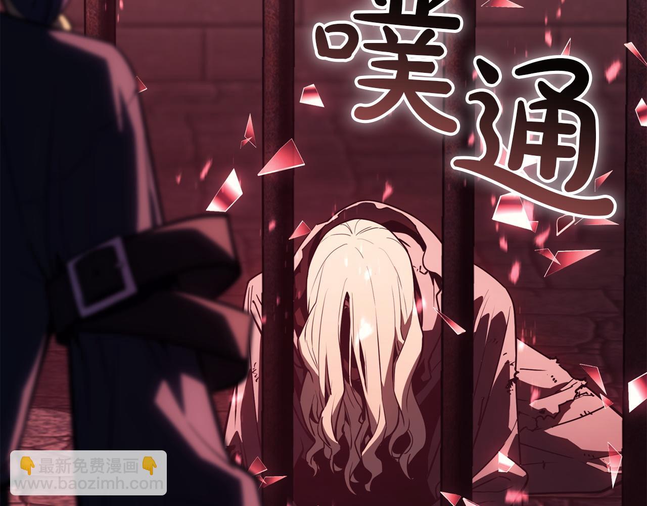 災難級英雄歸來 - 第135話 加里的身世(2/6) - 6