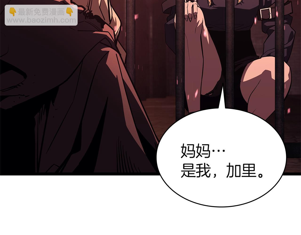 災難級英雄歸來 - 第135話 加里的身世(2/6) - 2