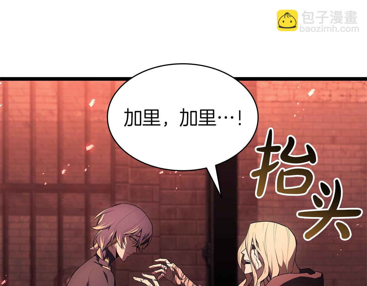 災難級英雄歸來 - 第135話 加里的身世(2/6) - 5