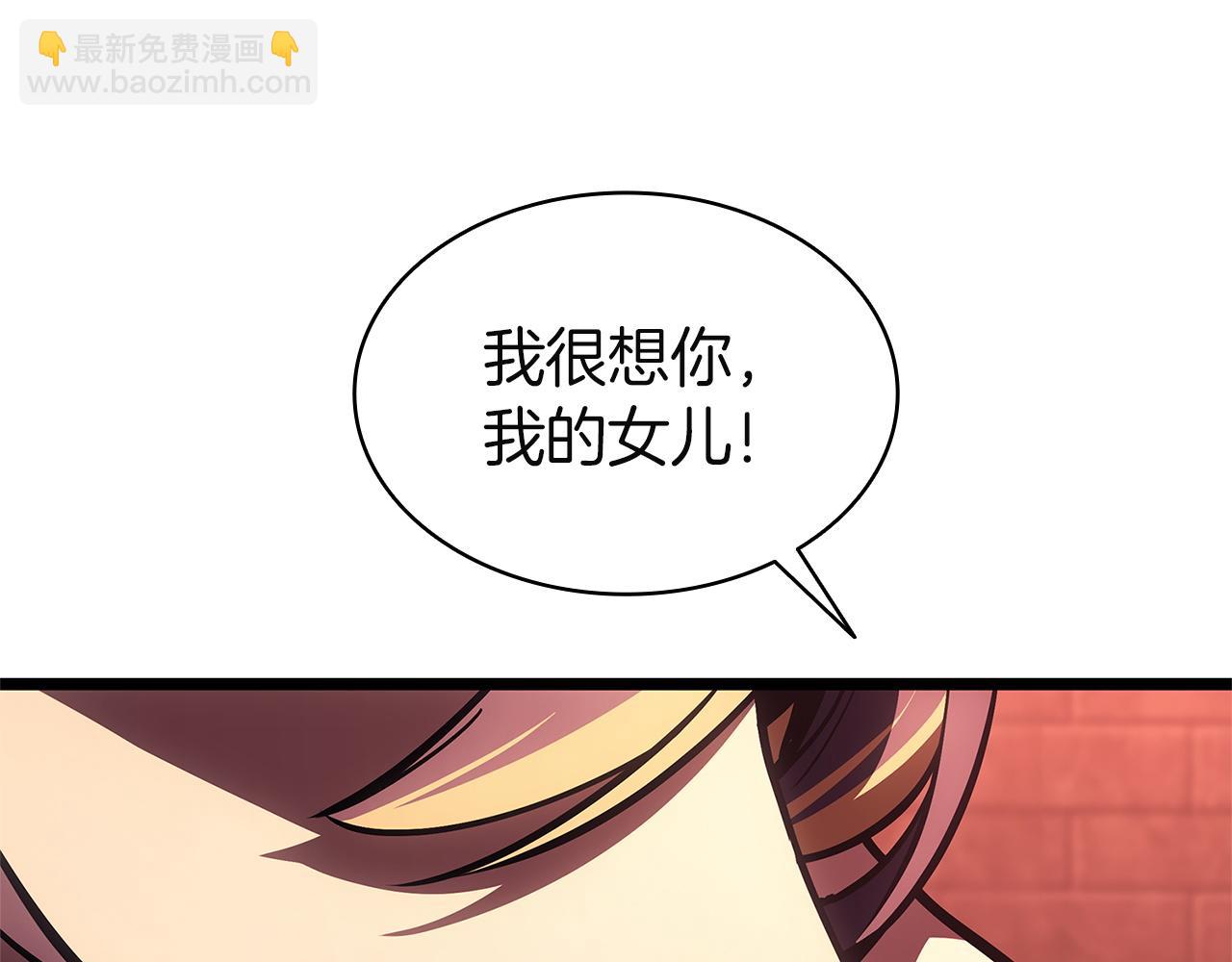 災難級英雄歸來 - 第135話 加里的身世(2/6) - 2