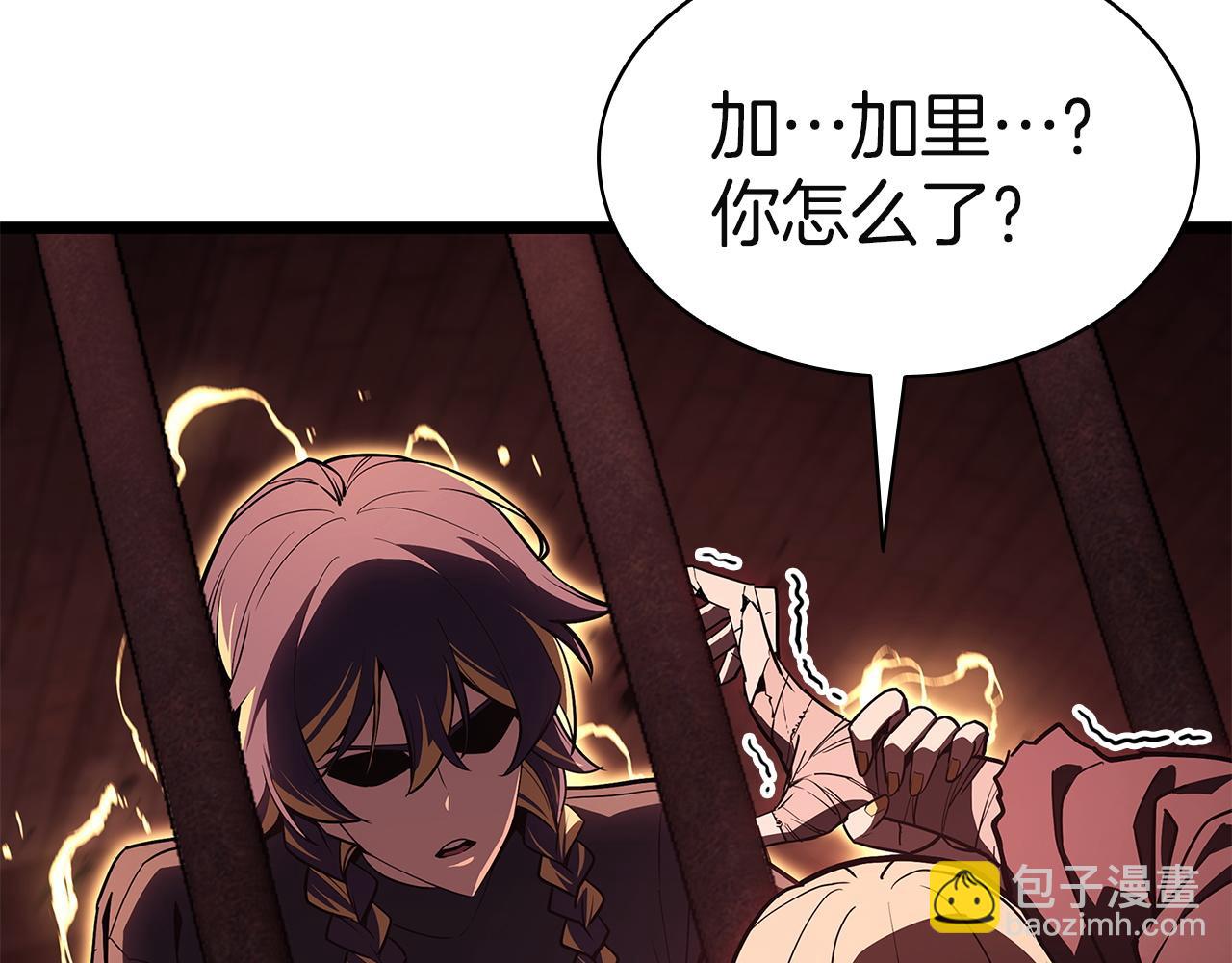 災難級英雄歸來 - 第135話 加里的身世(2/6) - 8