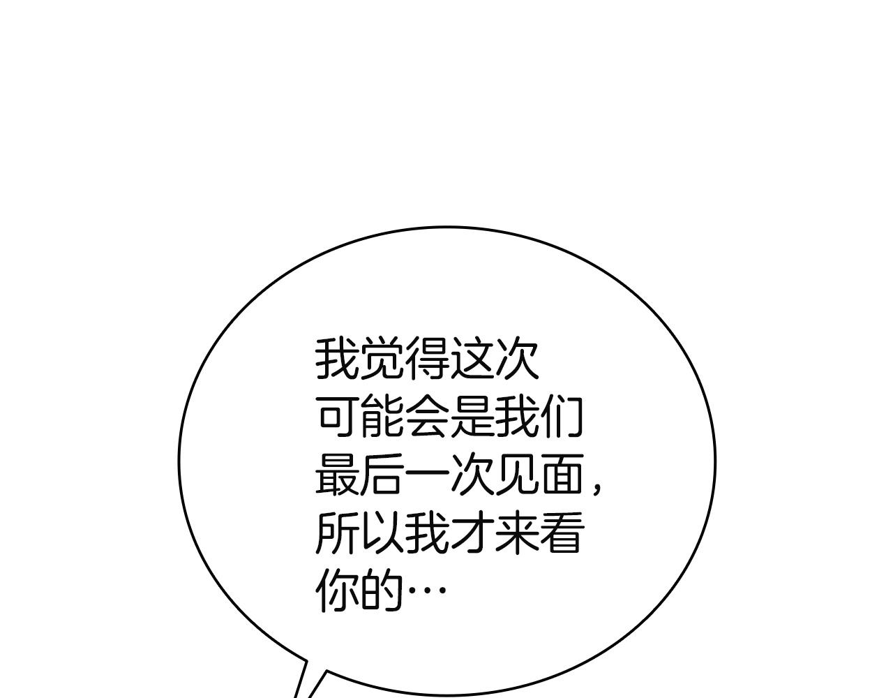 災難級英雄歸來 - 第135話 加里的身世(2/6) - 3